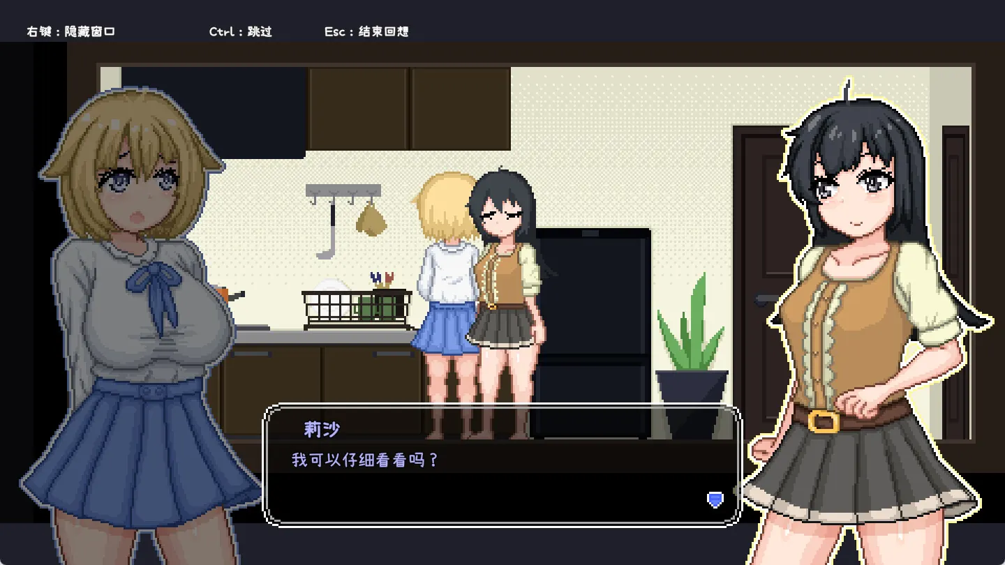 百合少女的日常角色互动场景，莉沙与帆夏在室内对话