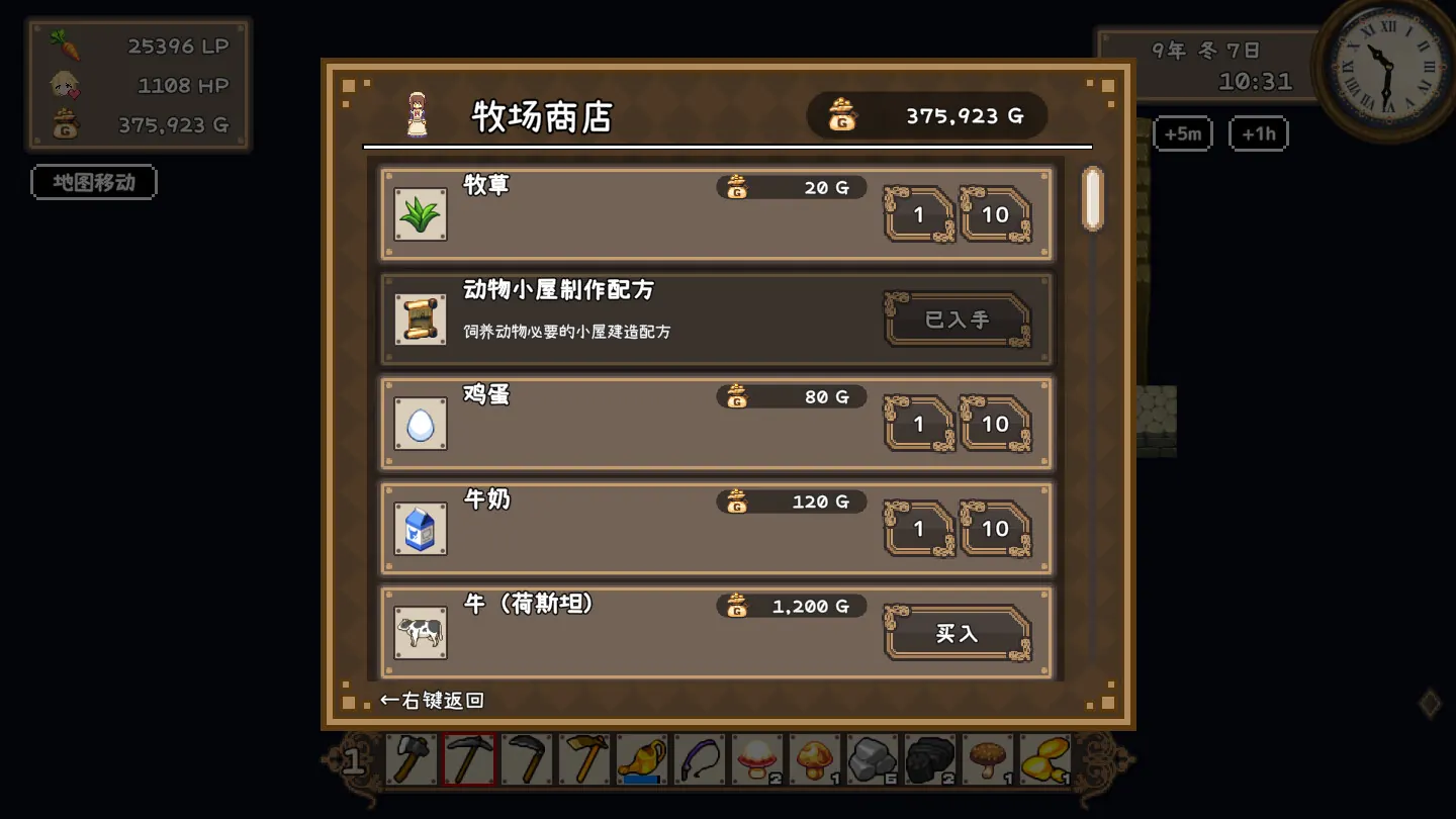 百合少女的日常牧场商店缩略图，展示动物饲养资源与购买界面