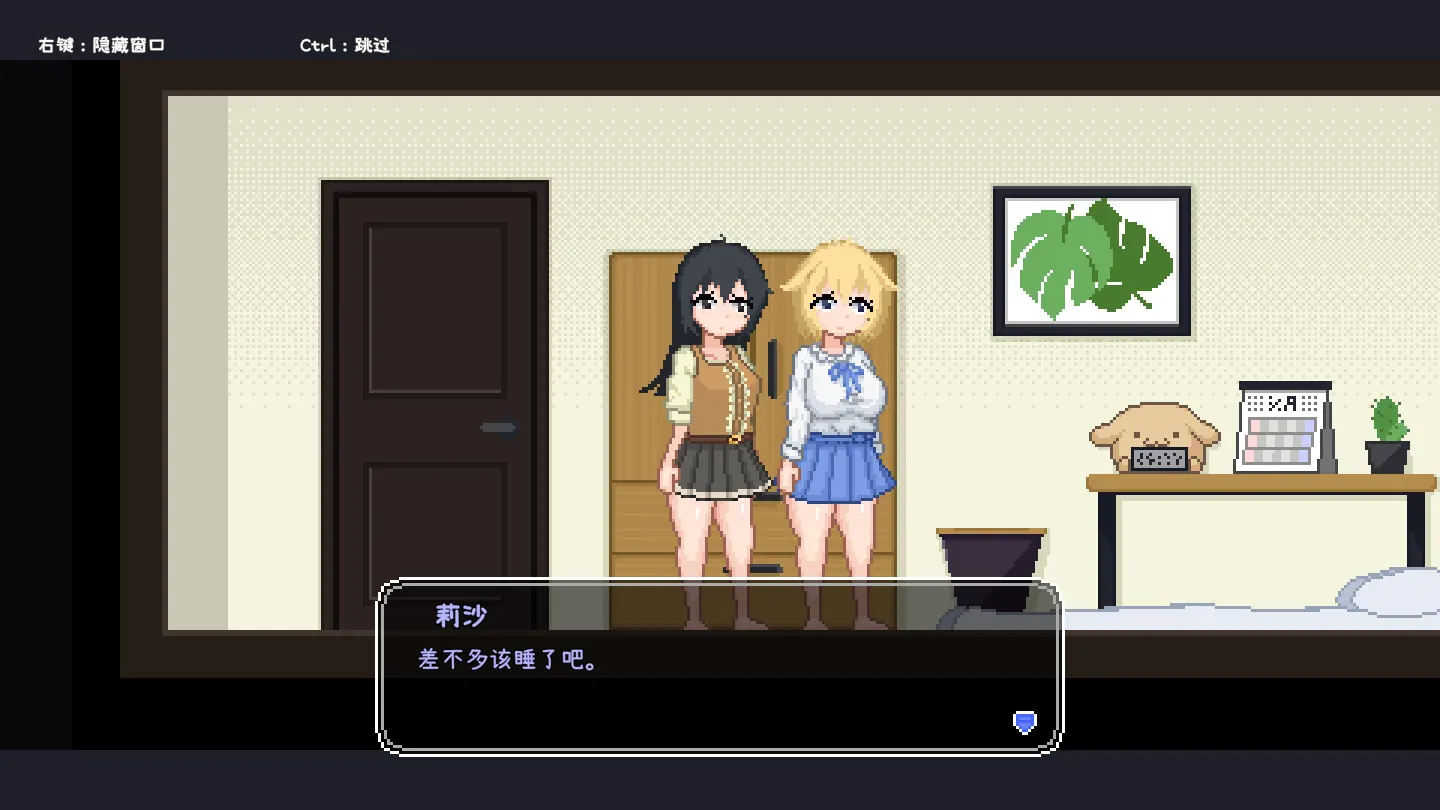 百合少女的日常室内日常对话，角色在房间中交流
